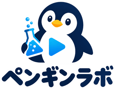 ペンギンラボ
